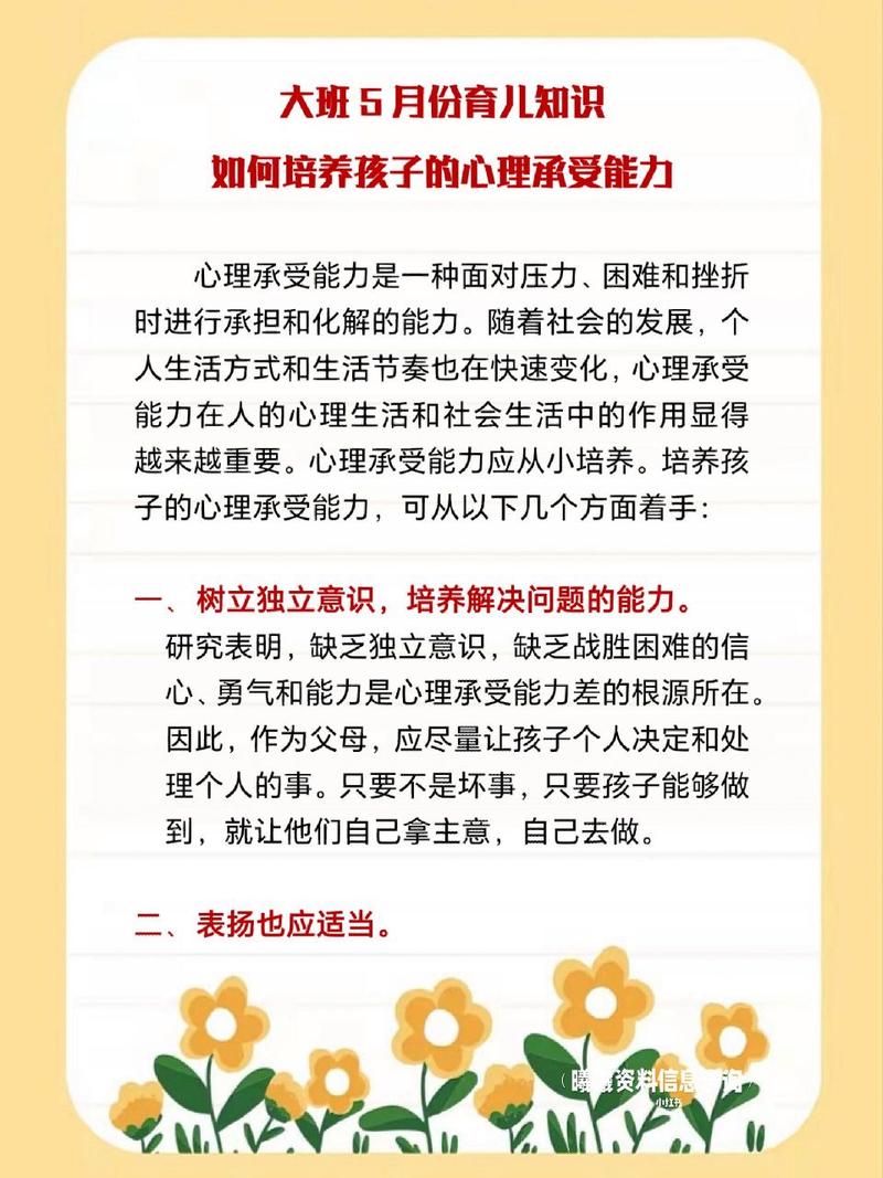 常识教育大班 - 常识幼儿园教案-第4张图片-牛逼常识网 常识教育大班 - 常识幼儿园教案-第4张图片-牛逼常识网