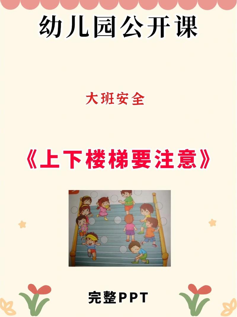 常识教育大班 - 常识幼儿园教案-第6张图片-牛逼常识网 常识教育大班 - 常识幼儿园教案-第6张图片-牛逼常识网