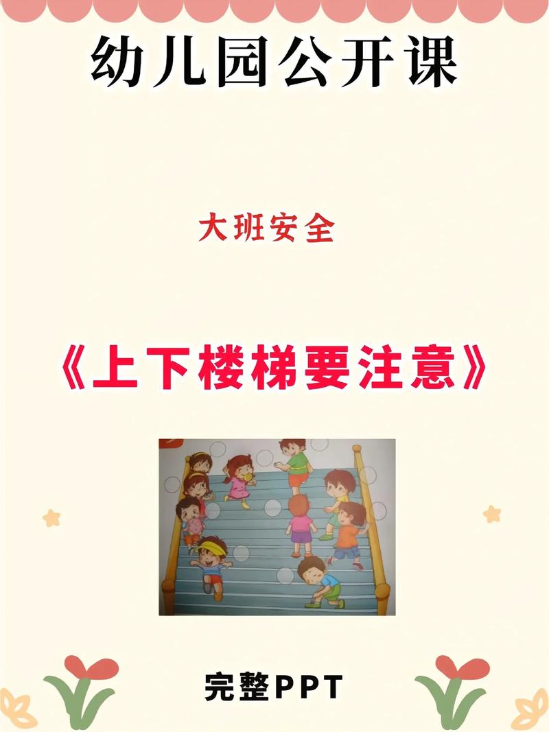 常识教育大班 - 常识幼儿园教案-第7张图片-牛逼常识网 常识教育大班 - 常识幼儿园教案-第7张图片-牛逼常识网