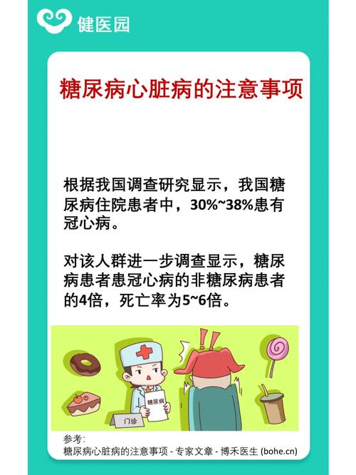心脏养护常识 - 心脏养护常识内容-第1张图片-牛逼常识网 心脏养护常识 - 心脏养护常识内容-第1张图片-牛逼常识网