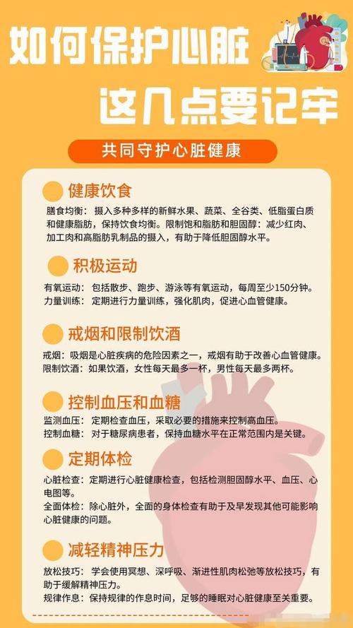 心脏养护常识 - 心脏养护常识内容-第6张图片-牛逼常识网 心脏养护常识 - 心脏养护常识内容-第6张图片-牛逼常识网