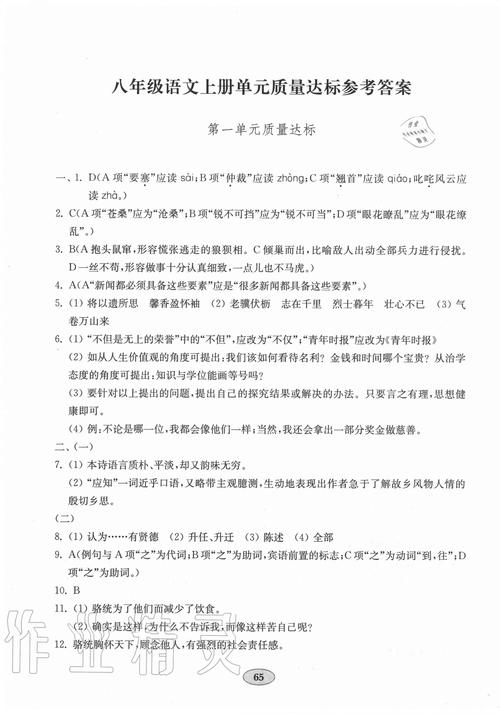 文学常识过关 - 文学常识精讲-第3张图片-牛逼常识网 文学常识过关 - 文学常识精讲-第3张图片-牛逼常识网