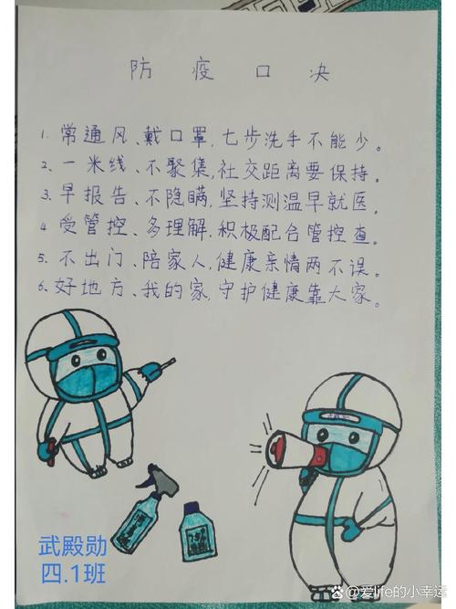 防疫常识口诀 - 防疫常识口诀顺口溜-第2张图片-牛逼常识网 防疫常识口诀 - 防疫常识口诀顺口溜-第2张图片-牛逼常识网