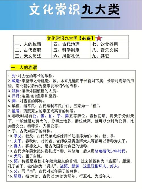 句读文化常识(文化常识 文言常识)-第3张图片-牛逼常识网 句读文化常识(文化常识 文言常识)-第3张图片-牛逼常识网