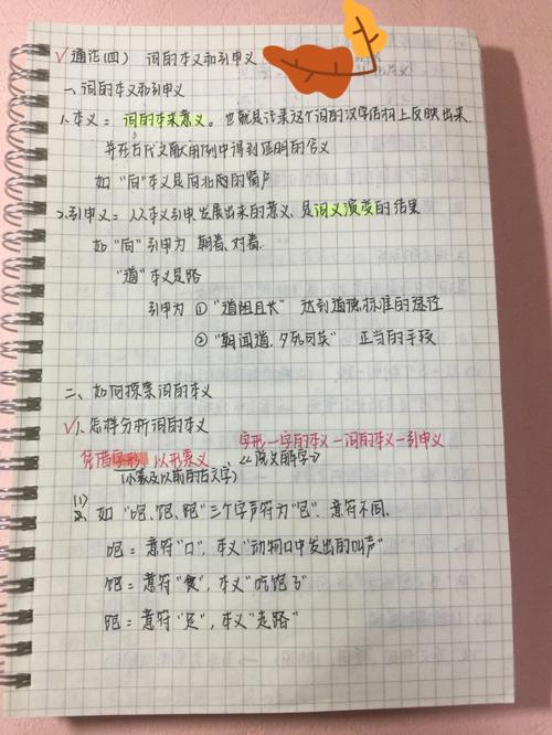句读文化常识(文化常识 文言常识)-第4张图片-牛逼常识网 句读文化常识(文化常识 文言常识)-第4张图片-牛逼常识网