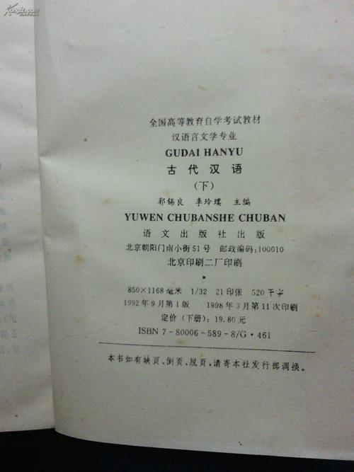 句读文化常识(文化常识 文言常识)-第7张图片-牛逼常识网 句读文化常识(文化常识 文言常识)-第7张图片-牛逼常识网