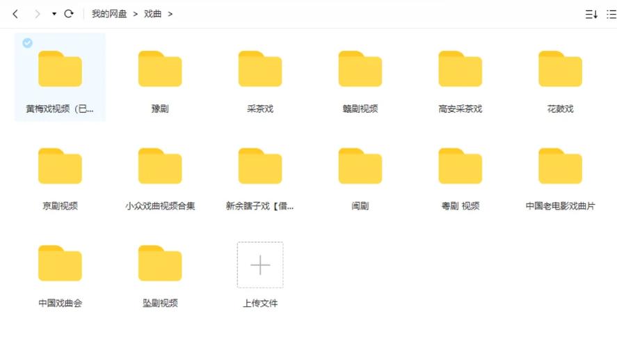 戏曲常识视频 - 戏曲讲解视频-第4张图片-牛逼常识网 戏曲常识视频 - 戏曲讲解视频-第4张图片-牛逼常识网
