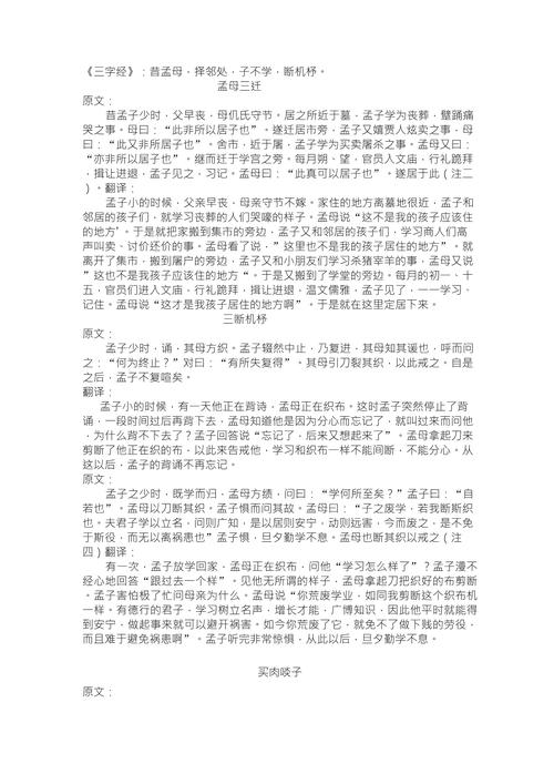 户部文言常识(古代户部)-第3张图片-牛逼常识网 户部文言常识(古代户部)-第3张图片-牛逼常识网