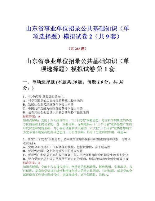 山东常识时政 - 山东时政热点2020汇总-第4张图片-牛逼常识网 山东常识时政 - 山东时政热点2020汇总-第4张图片-牛逼常识网
