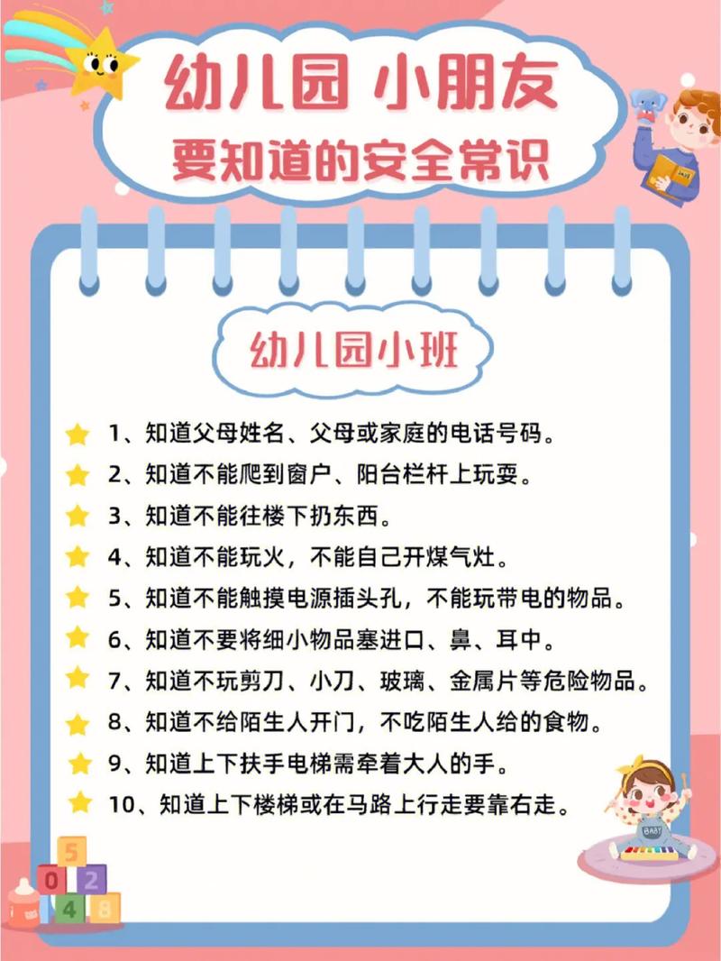生活小常识危险(生活小常识危险性有哪些)-第7张图片-牛逼常识网 生活小常识危险(生活小常识危险性有哪些)-第7张图片-牛逼常识网
