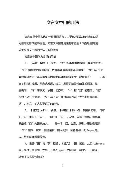 文言常识缘坐,缘是什么意思文言文-第1张图片-牛逼常识网 文言常识缘坐,缘是什么意思文言文-第1张图片-牛逼常识网