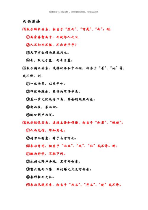文言常识缘坐,缘是什么意思文言文-第2张图片-牛逼常识网 文言常识缘坐,缘是什么意思文言文-第2张图片-牛逼常识网