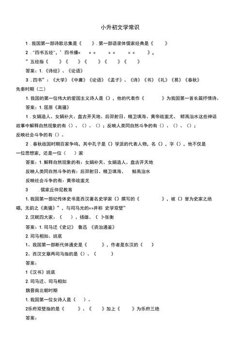 考编音乐常识 - 音乐考编简答题-第6张图片-牛逼常识网 考编音乐常识 - 音乐考编简答题-第6张图片-牛逼常识网