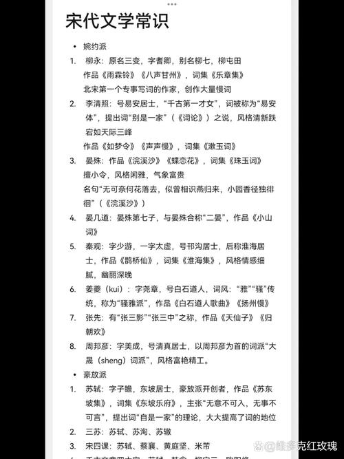 元宰文化常识,元曲文化常识-第6张图片-牛逼常识网 元宰文化常识,元曲文化常识-第6张图片-牛逼常识网
