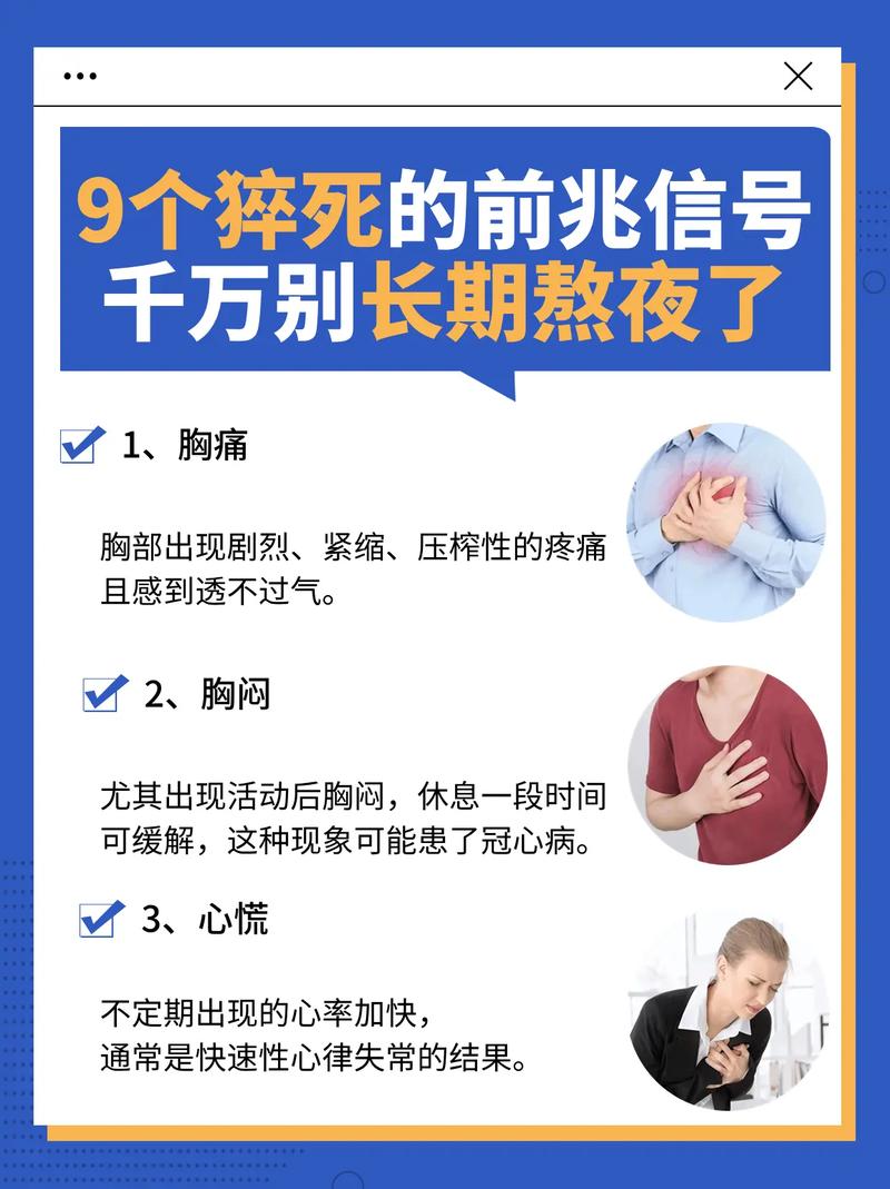 心脏外科常识,心脏外科常识知识点-第6张图片-牛逼常识网 心脏外科常识,心脏外科常识知识点-第6张图片-牛逼常识网