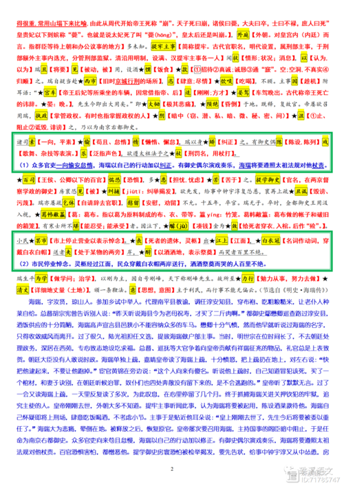 讲筵文学常识,文学常识100讲-第1张图片-牛逼常识网 讲筵文学常识,文学常识100讲-第1张图片-牛逼常识网