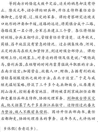 倭的文言常识,倭的文言常识是什么-第3张图片-牛逼常识网 倭的文言常识,倭的文言常识是什么-第3张图片-牛逼常识网