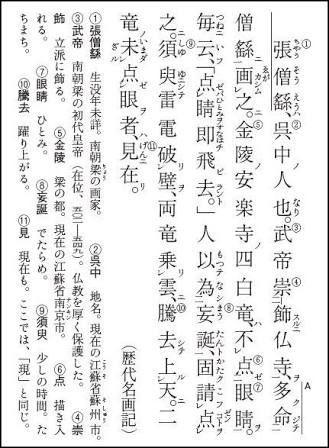 倭的文言常识,倭的文言常识是什么-第4张图片-牛逼常识网 倭的文言常识,倭的文言常识是什么-第4张图片-牛逼常识网