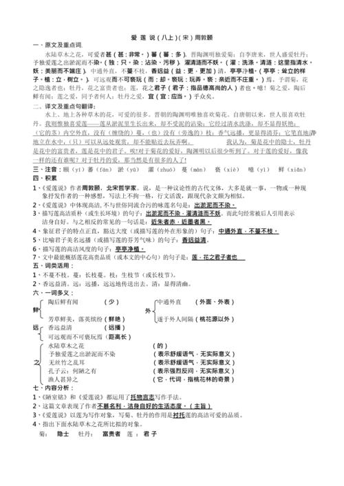文言作者常识 - 文言文 作者-第6张图片-牛逼常识网 文言作者常识 - 文言文 作者-第6张图片-牛逼常识网