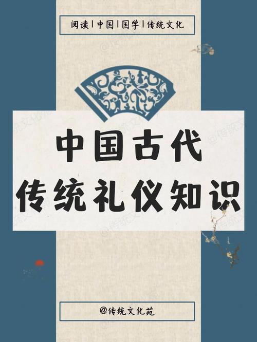 礼仪常识古代 - 古代礼仪用语大全-第1张图片-牛逼常识网 礼仪常识古代 - 古代礼仪用语大全-第1张图片-牛逼常识网