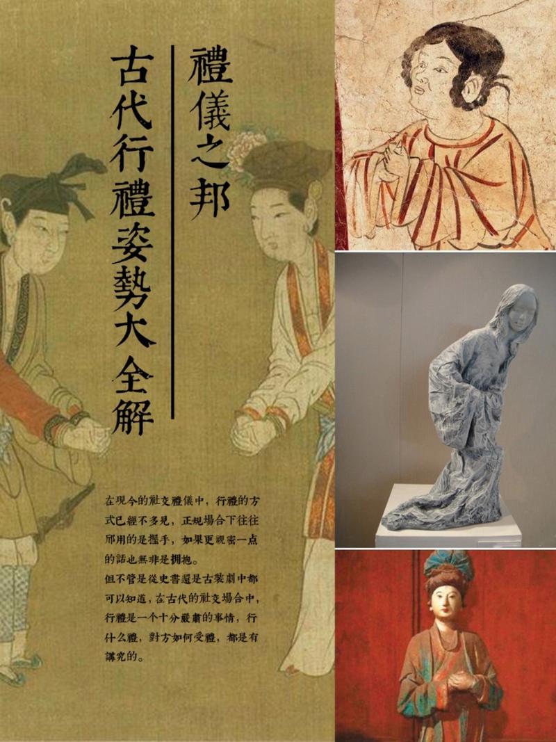 礼仪常识古代 - 古代礼仪用语大全-第2张图片-牛逼常识网 礼仪常识古代 - 古代礼仪用语大全-第2张图片-牛逼常识网