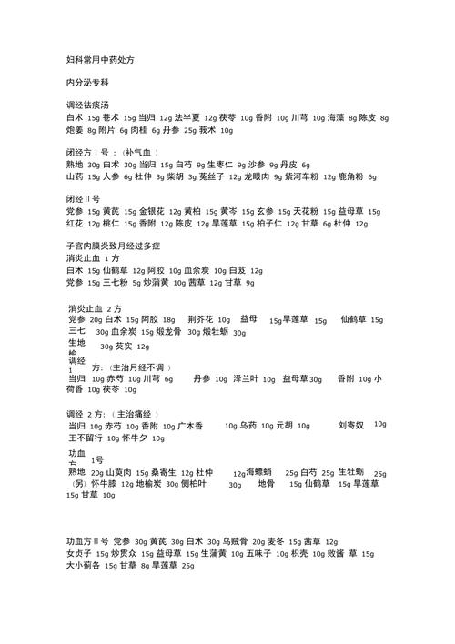 妇科科普小常识(妇科科普小常识手抄报)-第1张图片-牛逼常识网 妇科科普小常识(妇科科普小常识手抄报)-第1张图片-牛逼常识网
