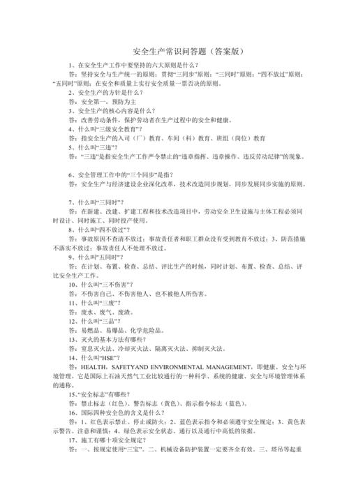 知识问答生活常识,生活知识问答题-第5张图片-牛逼常识网 知识问答生活常识,生活知识问答题-第5张图片-牛逼常识网