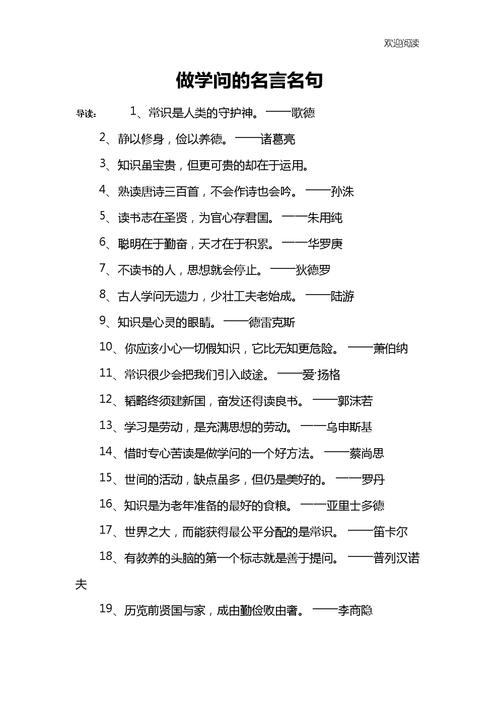 跳出常识名言,跳出常识这道框议论文-第1张图片-牛逼常识网 跳出常识名言,跳出常识这道框议论文-第1张图片-牛逼常识网