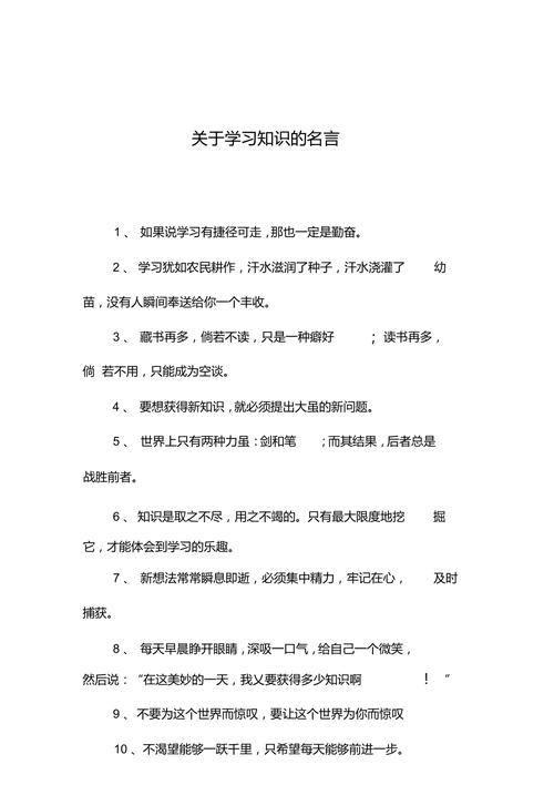 跳出常识名言,跳出常识这道框议论文-第6张图片-牛逼常识网 跳出常识名言,跳出常识这道框议论文-第6张图片-牛逼常识网
