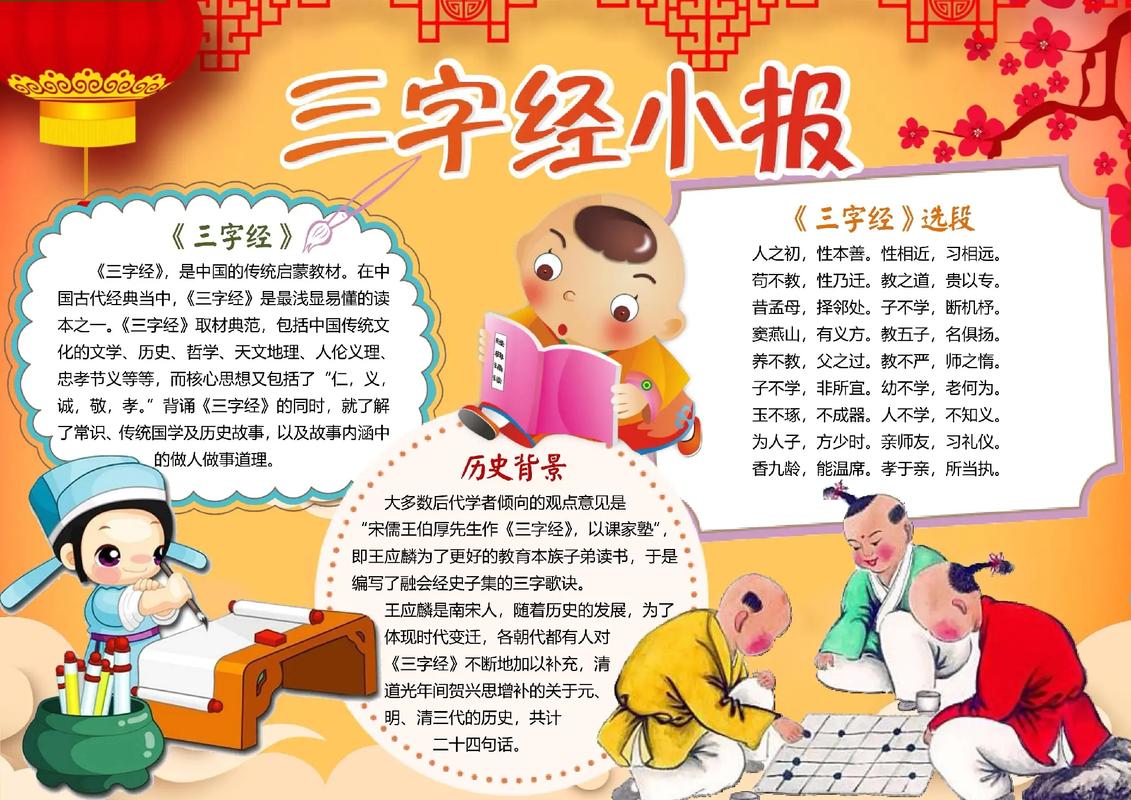 所有国学常识(国学常识)-第1张图片-牛逼常识网 所有国学常识(国学常识)-第1张图片-牛逼常识网