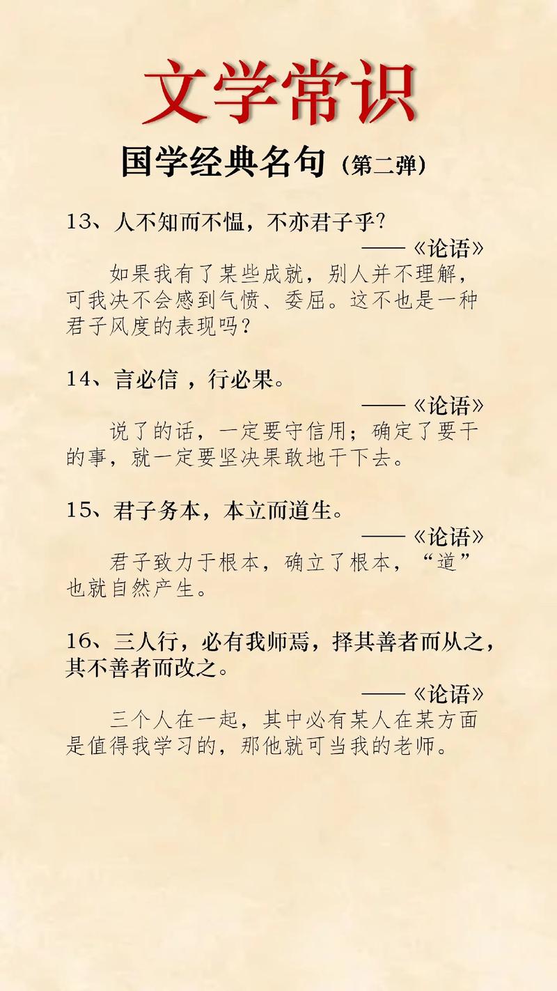 所有国学常识(国学常识)-第3张图片-牛逼常识网 所有国学常识(国学常识)-第3张图片-牛逼常识网