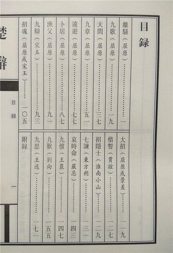 所有国学常识(国学常识)-第4张图片-牛逼常识网 所有国学常识(国学常识)-第4张图片-牛逼常识网
