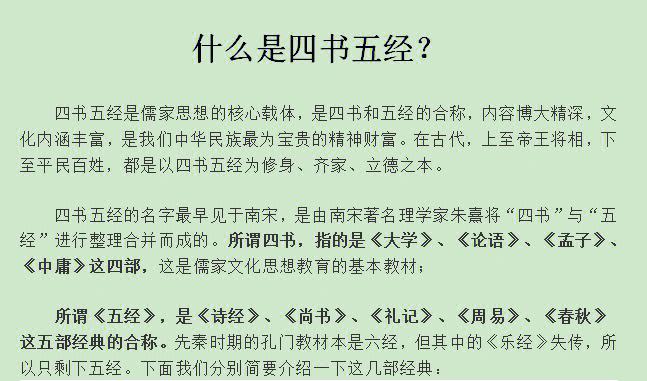 所有国学常识(国学常识)-第5张图片-牛逼常识网 所有国学常识(国学常识)-第5张图片-牛逼常识网