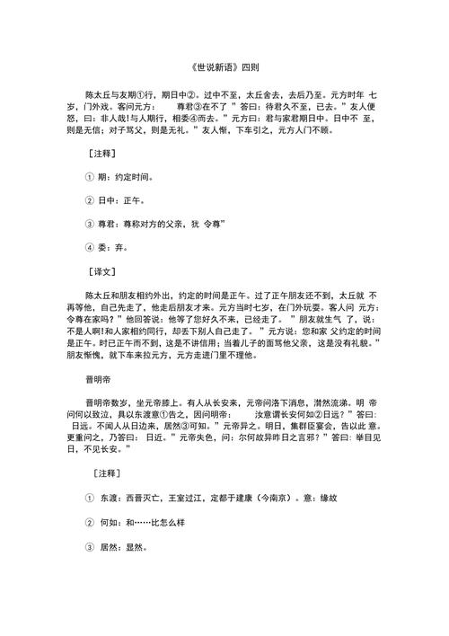 文言常识中外,古今中外的文言文-第5张图片-牛逼常识网 文言常识中外,古今中外的文言文-第5张图片-牛逼常识网