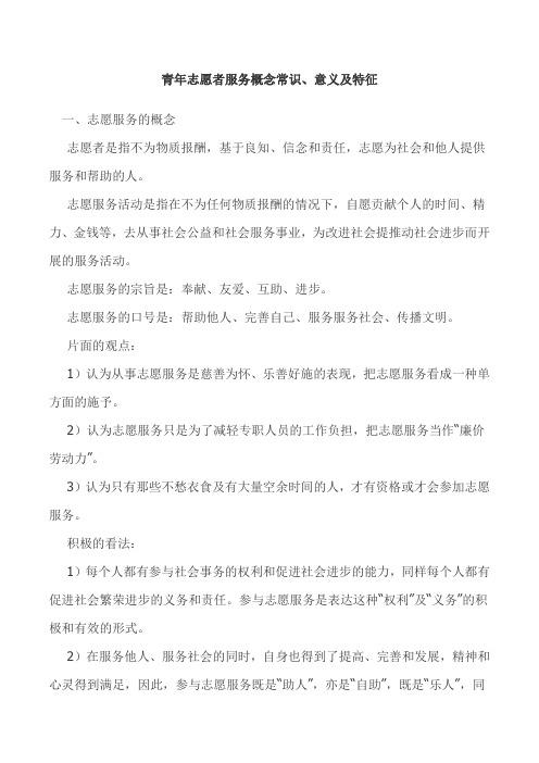 社会服务常识,服务社会知识点总结-第1张图片-牛逼常识网 社会服务常识,服务社会知识点总结-第1张图片-牛逼常识网