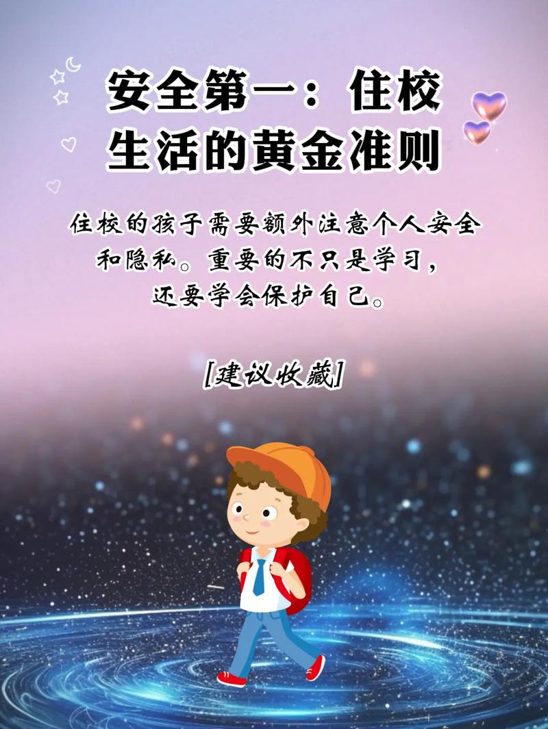 宿舍常识试题(寝室知识竞赛100题选取题)-第2张图片-牛逼常识网 宿舍常识试题(寝室知识竞赛100题选取题)-第2张图片-牛逼常识网