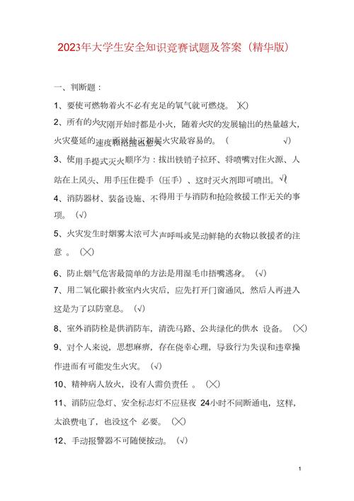 宿舍常识试题(寝室知识竞赛100题选取题)-第3张图片-牛逼常识网 宿舍常识试题(寝室知识竞赛100题选取题)-第3张图片-牛逼常识网