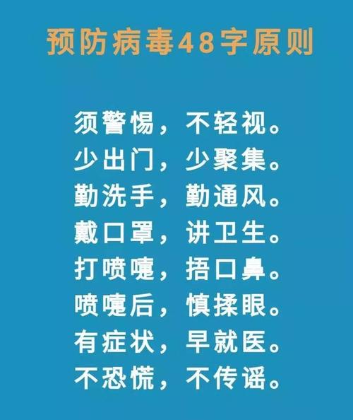 抗疫卫生常识(抗疫卫生小知识)-第6张图片-牛逼常识网 抗疫卫生常识(抗疫卫生小知识)-第6张图片-牛逼常识网