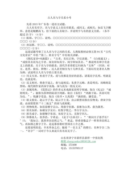 晦的文化常识,讳 文化常识-第5张图片-牛逼常识网 晦的文化常识,讳 文化常识-第5张图片-牛逼常识网