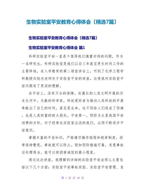化验室的一般安全常识(化验室安全基础知识)-第1张图片-牛逼常识网 化验室的一般安全常识(化验室安全基础知识)-第1张图片-牛逼常识网