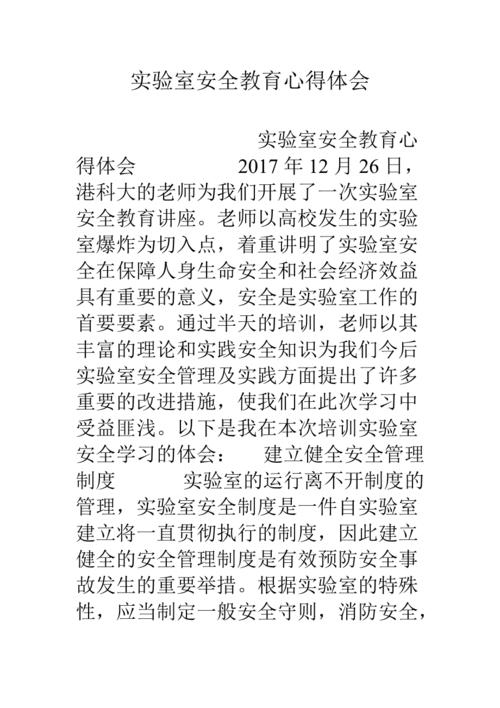 化验室的一般安全常识(化验室安全基础知识)-第5张图片-牛逼常识网 化验室的一般安全常识(化验室安全基础知识)-第5张图片-牛逼常识网