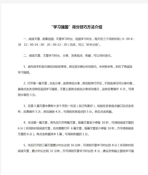 关于学习强国题目常识的信息-第5张图片-牛逼常识网 关于学习强国题目常识的信息-第5张图片-牛逼常识网
