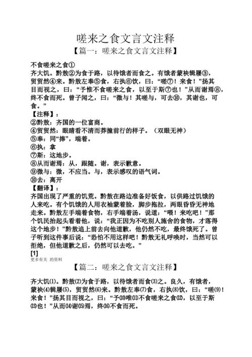经典文言常识,文言文学常识积累-第3张图片-牛逼常识网 经典文言常识,文言文学常识积累-第3张图片-牛逼常识网