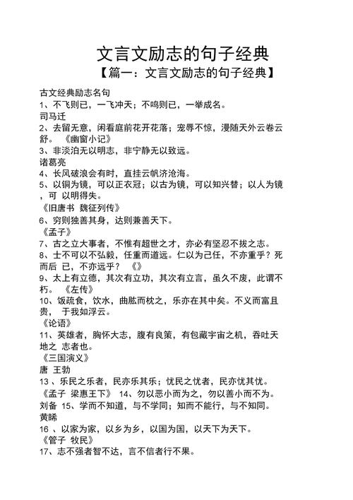 经典文言常识,文言文学常识积累-第4张图片-牛逼常识网 经典文言常识,文言文学常识积累-第4张图片-牛逼常识网