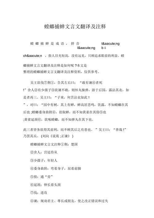 经典文言常识,文言文学常识积累-第5张图片-牛逼常识网 经典文言常识,文言文学常识积累-第5张图片-牛逼常识网