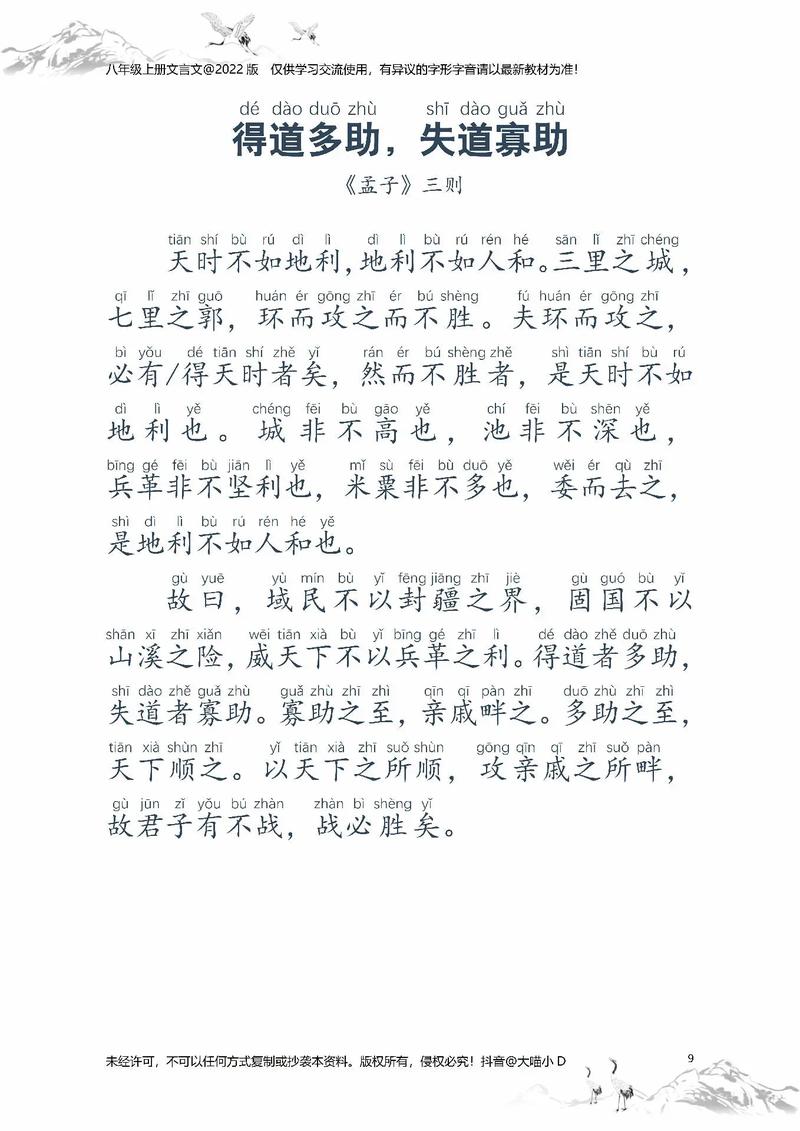 经典文言常识,文言文学常识积累-第6张图片-牛逼常识网 经典文言常识,文言文学常识积累-第6张图片-牛逼常识网