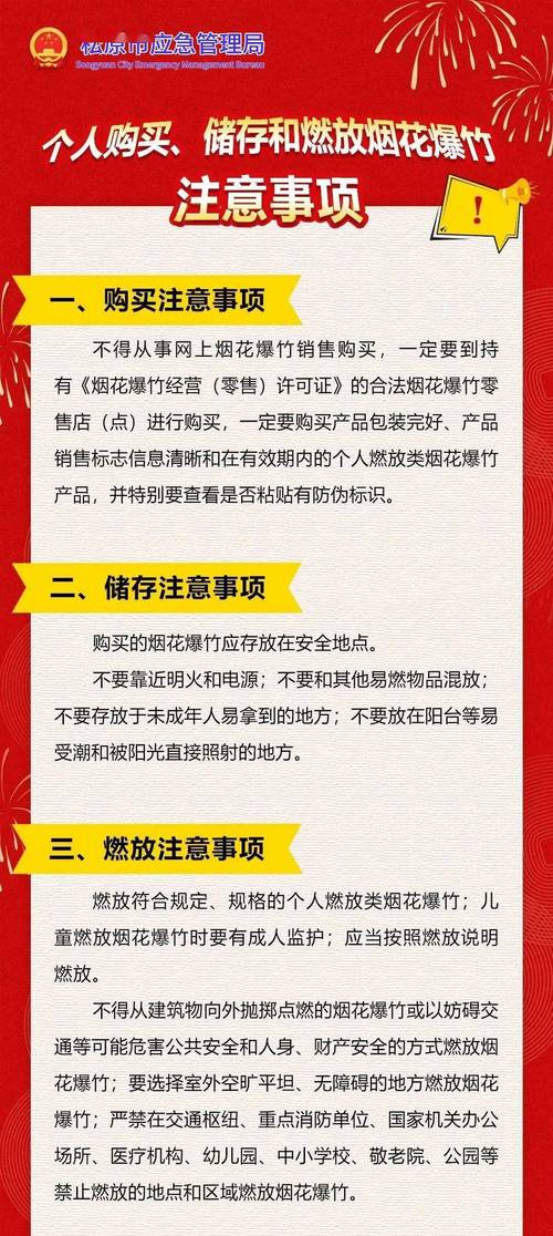 买烟花的常识 - 买烟花注意什么-第7张图片-牛逼常识网 买烟花的常识 - 买烟花注意什么-第7张图片-牛逼常识网