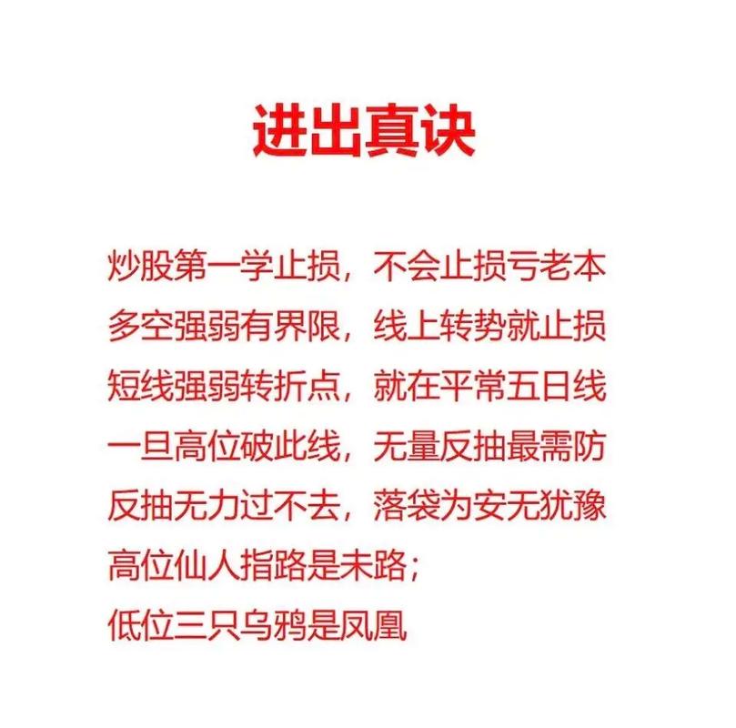 新手入股常识(新手入股市须知)-第1张图片-牛逼常识网 新手入股常识(新手入股市须知)-第1张图片-牛逼常识网