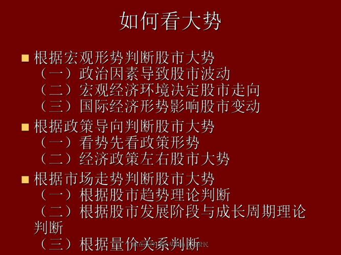 新手入股常识(新手入股市须知)-第5张图片-牛逼常识网 新手入股常识(新手入股市须知)-第5张图片-牛逼常识网