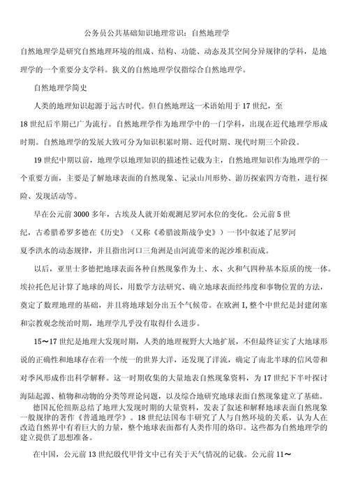 基础常识大全(基础常识题库)-第5张图片-牛逼常识网 基础常识大全(基础常识题库)-第5张图片-牛逼常识网